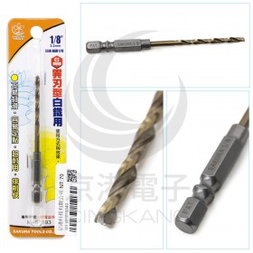 櫻花牌 異刃型 專利白鐵鑽尾 1/8