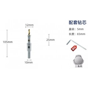 鎢鋼圓穴鋸 三角柄 12mm 開孔器