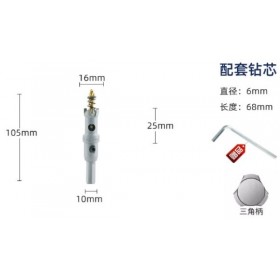 鎢鋼圓穴鋸 三角柄 16mm 開孔器