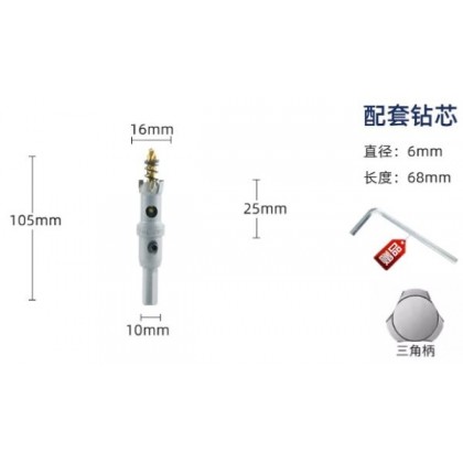 鎢鋼圓穴鋸 三角柄 16mm 開孔器