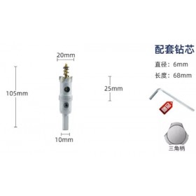 鎢鋼圓穴鋸 三角柄 20mm 開孔器