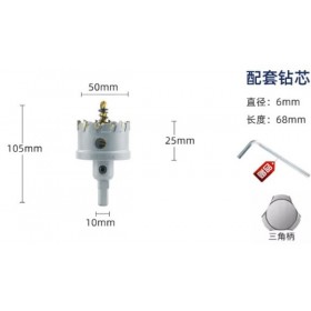 鎢鋼圓穴鋸 三角柄 50mm 開孔器