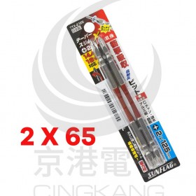 日本新龜SUNFLAG TTX-2065  2件套＃2 X 65