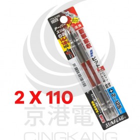 日本新龜SUNFLAG TTX-2110  2件套＃2 X 110