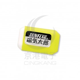 GK-1 日本新龜SUNFLAG 1大 強吸力磁氣太郎 (隨機出色) 最低訂購量6PC