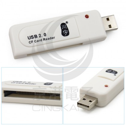 CF 讀卡機 單一插槽 USB2.0