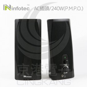 SP-101 240W(P.M.P.O) 2.0聲道桌上型多媒體喇叭