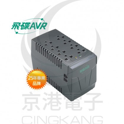 飛碟 AVR-E1000P 1KVA 全電子式穩壓器