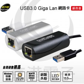 伽利略 銀色 USB3.0 Giga Lan網路卡鋁合金 AU3HDV USB網卡
