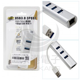 伽利略 USB3.0 GigaLAN網路卡+3埠快充HUB 鋁合金 銀