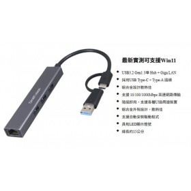 伽利略 CU3GL04A U3 Type C+A 3埠 HUB+Giga Lan 有線網卡