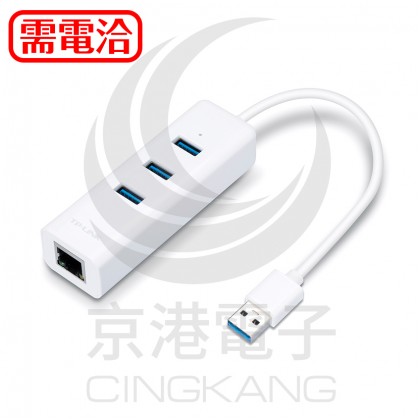 TP-Link UE330 USB 3.0 USB轉RJ45 Gigabit 外接網路卡+集線器