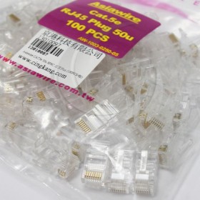 Asiawire CAT5e 50u 8P8C 三叉Plus 網路線 水晶頭 (100PCS/包)