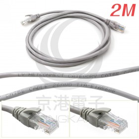 CAT5e 全銅高速網路線 2M