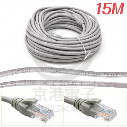 CAT5e 全銅高速網路線 15M