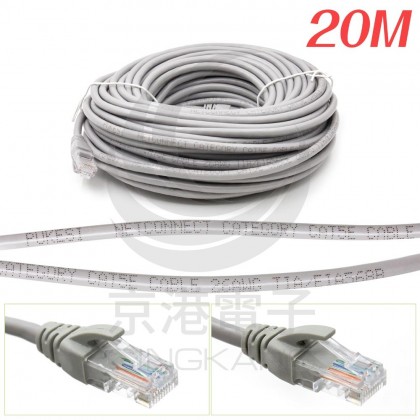 CAT5e 全銅高速網路線 20M