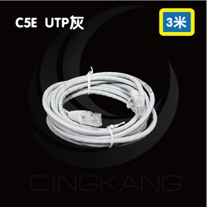 CAT5e AB跳 C5E UTP灰 3米