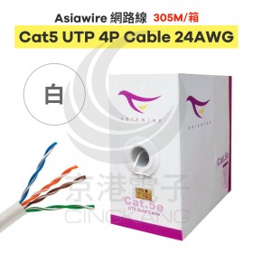 【不可超取】Asiawire網路線CAT5 UTP 4P Cable 24AWG(白) 305M/箱