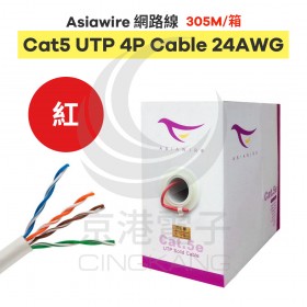 【不可超取】Asiawire網路線CAT5 UTP 4P Cable 24AWG(紅) 305M/箱