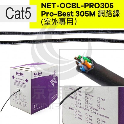 【不可超取】NET-OCBL-PRO305 Pro-Best CAT5 305M網路線(室外專用）