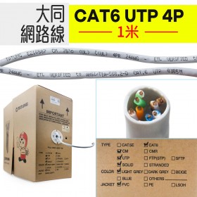 大同 網路線 CAT6 UTP 4P 1米