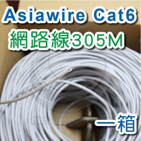 【不可超取】Asiawire CAT6無遮蔽十字隔離四對網路線 305M/箱 淺灰