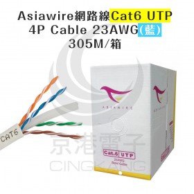 Asiawire網路線CAT6 UTP 4P Cable 23AWG(藍) 305M/箱
