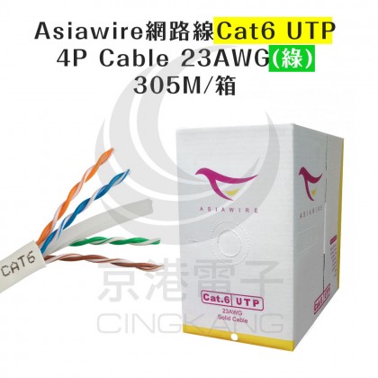 【不可超取】Asiawire網路線CAT6 UTP 4P Cable 23AWG(綠) 305M/箱