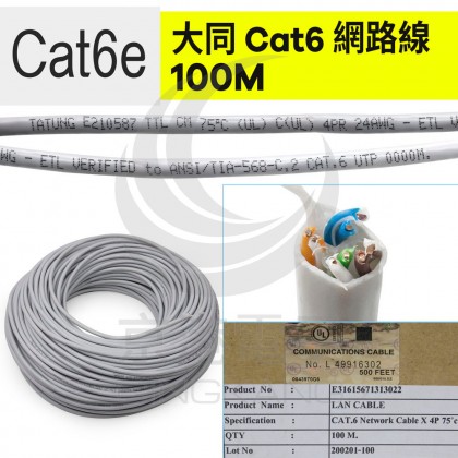 大同 CAT6 網路線100M