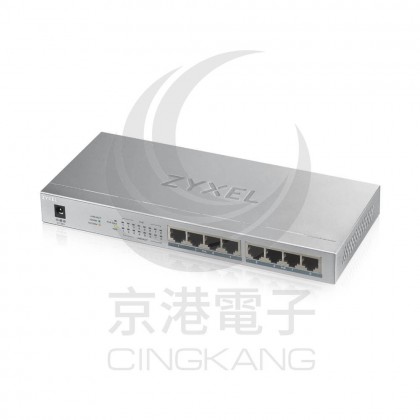 Zyxel GS1008HP 8埠 無網管Gigabit PoE交換器