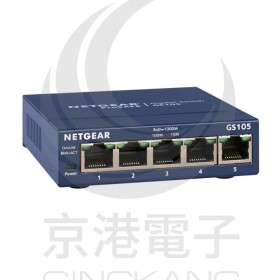 NETGEAR GS105 5埠Giga無網管型交換器
