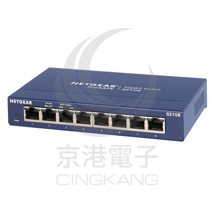 NETGEAR GS108 8埠Giga無網管型交換器