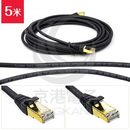 CAT8 超高速網路線 5M