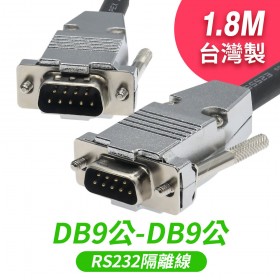 CINGKANG 台灣制 RS232隔離線 DB9公-DB9公 1.8M