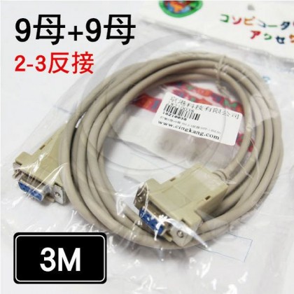 訂做9母+9母 3M 2-3反接(9FF-3M-N)