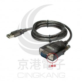 USB to RS232 轉換器  FTDI 晶片 108CM (USC-232G)