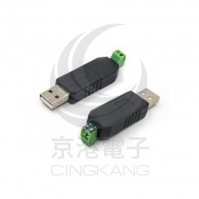 USB 轉 RS485 轉換器(CH340晶片)