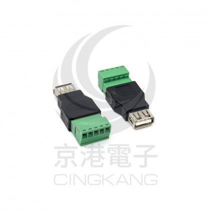 USB 母頭 轉綠色端子5PIN 快速接頭/鎖線式/免焊接