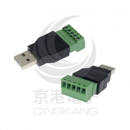 USB 公頭 轉綠色端子5PIN 快速接頭/鎖線式/免焊接