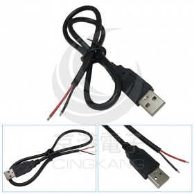 USB 裸線 2線 加粗0.75平方 公頭  6A以下