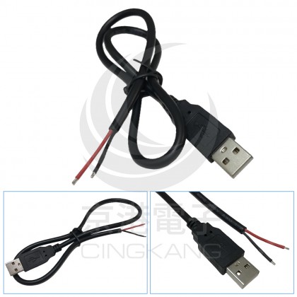 USB 裸線 2線 加粗0.75平方 公頭  6A以下
