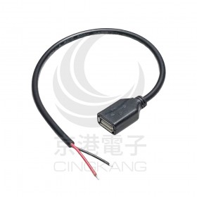 USB 裸線 2線 加粗0.75平方 母頭  6A以下