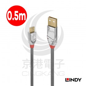 LINDY 林帝 36650CROMO鉻系列 USB2.0 Type-A/公 to Micro-B/公 傳輸線 0.5M