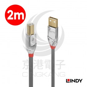 LINDY 林帝 36642CROMO鉻系列 USB2.0 Type-A/公 to Type-B/公 傳輸線 2M