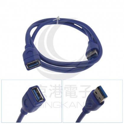 US-75 USB3.0 A公A母高速傳輸線 1M