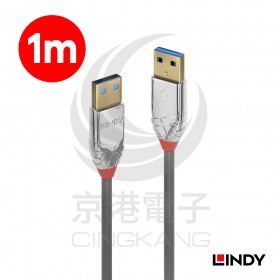 LINDY 林帝 36626CROMO鉻系列 USB3.0 Type-A 公 to 公 傳輸線 1M