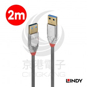 LINDY 林帝 36627CROMO鉻系列 USB3.0 Type-A 公 to 公 傳輸線 2M