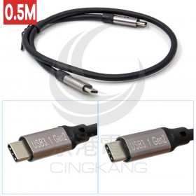 USB3.1 Gen2 Type-C雙公 傳輸/充電線0.5M