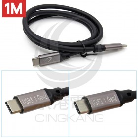USB3.1 Gen2 Type-C雙公 傳輸/充電線1M
