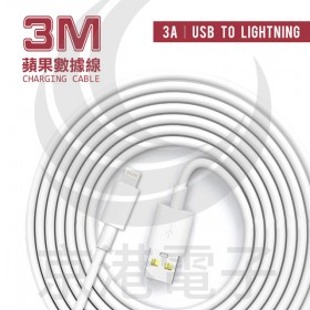 HANG R15 蘋果 3M/3A 閃充線 白色